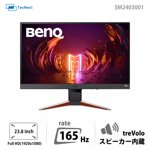 【残りわずか!リフレッシュレート165Hz・新古品ゲーミングモニター】BenQ MOBIUZ EX240N